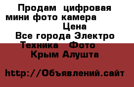 	 Продам, цифровая мини фото камера Sanyo vpc-S70ex Xacti › Цена ­ 2 000 - Все города Электро-Техника » Фото   . Крым,Алушта